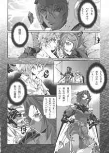[Psy-Walken (Ohtsuki Suzuki)] U.C.0069 (Mobile Suit Gundam) - page 22