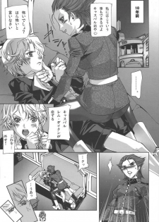 [Psy-Walken (Ohtsuki Suzuki)] U.C.0069 (Mobile Suit Gundam) - page 3