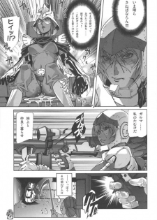 [Psy-Walken (Ohtsuki Suzuki)] U.C.0069 (Mobile Suit Gundam) - page 23