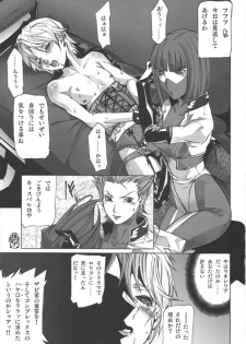 [Psy-Walken (Ohtsuki Suzuki)] U.C.0069 (Mobile Suit Gundam) - page 17