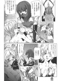 [Psy-Walken (Ohtsuki Suzuki)] U.C.0069 (Mobile Suit Gundam) - page 16