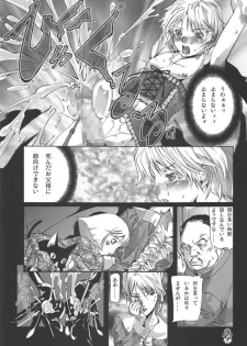[Psy-Walken (Ohtsuki Suzuki)] U.C.0069 (Mobile Suit Gundam) - page 14