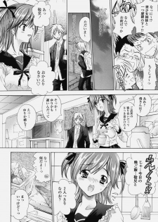 [Shoujo Gesshoku (Shimao Kazu)] Delicate Soushuuhen Joukan - page 7