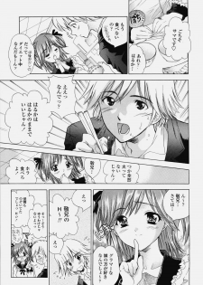 [Shoujo Gesshoku (Shimao Kazu)] Delicate Soushuuhen Joukan - page 8