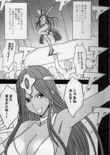 (C77) [Crimson Comics (Crimson)] Manya Kutsujoku no Odori (Dragon Quest IV) - page 3