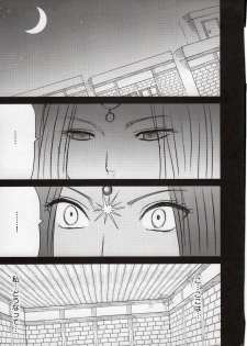 (C77) [Crimson Comics (Crimson)] Manya Kutsujoku no Odori (Dragon Quest IV) - page 27