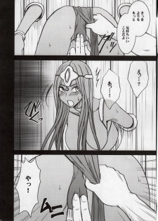 (C77) [Crimson Comics (Crimson)] Manya Kutsujoku no Odori (Dragon Quest IV) - page 30