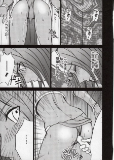 (C77) [Crimson Comics (Crimson)] Manya Kutsujoku no Odori (Dragon Quest IV) - page 41