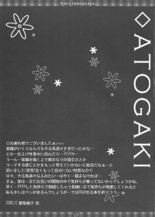 (C75) [Moehina Kagaku (Hinamatsuri Touko)] Kimagure Parasite 02 | Whimsical Parasite 02 (Touhou Project) [English] [desudesu] - page 16