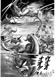 [Minazuki Ayu, Mishouzaki Yuu, Zerono Kouji] Juu no Rettou (Isle of Beasts) Vol.1 - page 38