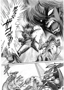[Minazuki Ayu, Mishouzaki Yuu, Zerono Kouji] Juu no Rettou (Isle of Beasts) Vol.1 - page 45