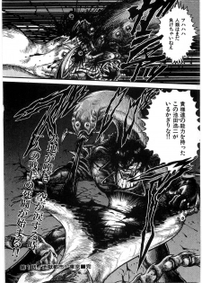 [Minazuki Ayu, Mishouzaki Yuu, Zerono Kouji] Juu no Rettou (Isle of Beasts) Vol.1 - page 37