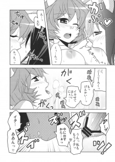 (C76) [10/der (Comoda)] RabiRabi (Umineko no Naku Koro ni) - page 15