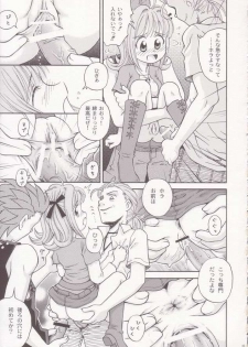 (C66) [DONburi Heya (DONKEY) Guru-guru Awa-awa 2 (Mermaid Melody Pichi Pichi Pitch) - page 34