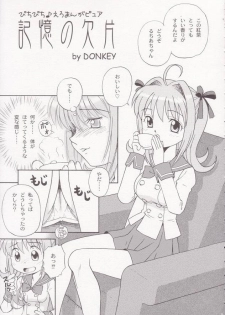 (C66) [DONburi Heya (DONKEY) Guru-guru Awa-awa 2 (Mermaid Melody Pichi Pichi Pitch) - page 4