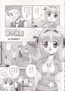 (C66) [DONburi Heya (DONKEY) Guru-guru Awa-awa 2 (Mermaid Melody Pichi Pichi Pitch) - page 32