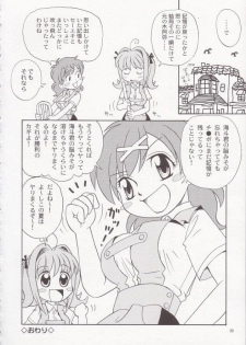 (C66) [DONburi Heya (DONKEY) Guru-guru Awa-awa 2 (Mermaid Melody Pichi Pichi Pitch) - page 19