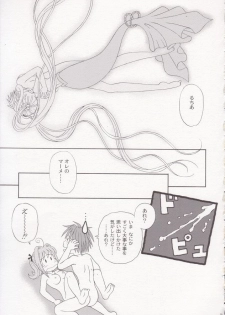 (C66) [DONburi Heya (DONKEY) Guru-guru Awa-awa 2 (Mermaid Melody Pichi Pichi Pitch) - page 18