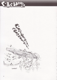 (C66) [DONburi Heya (DONKEY) Guru-guru Awa-awa 2 (Mermaid Melody Pichi Pichi Pitch) - page 20