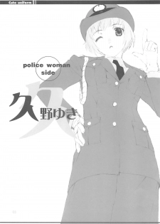 (C72) [LilyLilyRose (Mibu Natsuki)] cute uniform vol. 02 - page 4