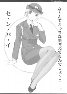 (C72) [LilyLilyRose (Mibu Natsuki)] cute uniform vol. 02 - page 23