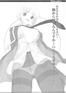 (C72) [LilyLilyRose (Mibu Natsuki)] cute uniform vol. 02 - page 7