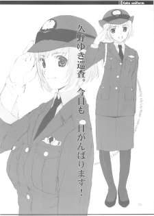 (C72) [LilyLilyRose (Mibu Natsuki)] cute uniform vol. 02 - page 5