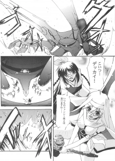 [RYU-SEKI-DO (Nagare Hyo-go)] Cut Glass (G-on Riders, Hoshi no Koe: The Voices of a Distant Star) - page 7