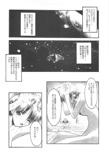 [RYU-SEKI-DO (Nagare Hyo-go)] Cut Glass (G-on Riders, Hoshi no Koe: The Voices of a Distant Star) - page 27