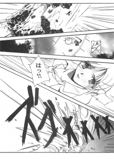 [RYU-SEKI-DO (Nagare Hyo-go)] Cut Glass (G-on Riders, Hoshi no Koe: The Voices of a Distant Star) - page 26