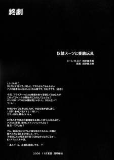 (C77) [Modae Tei x Abalone Soft (Modaetei Anetarou, Modaetei Imojirou)] Dorei Suit to Jutai Gang (Rebuild of Evangelion​) - page 25