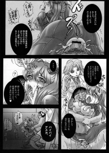 (C77) [Modae Tei x Abalone Soft (Modaetei Anetarou, Modaetei Imojirou)] Dorei Suit to Jutai Gang (Rebuild of Evangelion​) - page 24