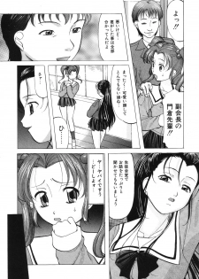 [Onihime] Reijou Collection - page 11