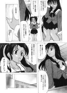 [Onihime] Reijou Collection - page 9