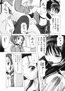[Onihime] Reijou Collection - page 17