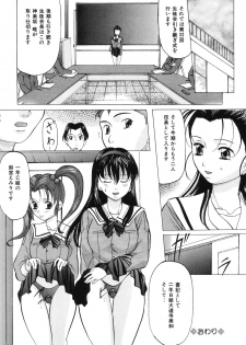 [Onihime] Reijou Collection - page 22