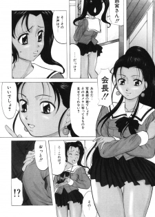 [Onihime] Reijou Collection - page 10