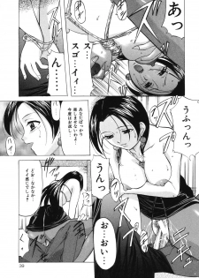[Onihime] Reijou Collection - page 39