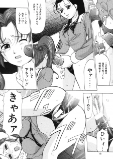 [Onihime] Reijou Collection - page 18