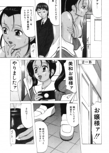 [Onihime] Reijou Collection - page 7
