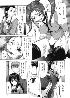 [Onihime] Reijou Collection - page 13