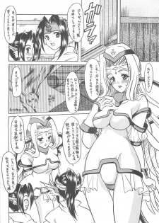 [Onomatopoeia, Tatsumaki Koutei (Yokoi Rego, Mizuno Takeshi)] Waruto-sama to Asobou! Onomatopoeia SIDE (Utawarerumono) - page 9