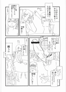 [Harimaya] Shunkashuutou 13 (Fate) - page 17