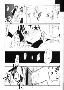 [BIG BOSS] Ichioku Sou Gyokusai╱Souko Sensei no Hachimitsu Jugyou (Rikujou Boueitai Mao-chan, Asagiri no Miko) - page 12