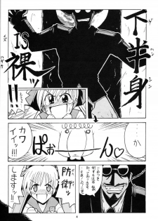 [BIG BOSS] Ichioku Sou Gyokusai╱Souko Sensei no Hachimitsu Jugyou (Rikujou Boueitai Mao-chan, Asagiri no Miko) - page 3