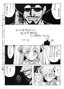 [BIG BOSS] Ichioku Sou Gyokusai╱Souko Sensei no Hachimitsu Jugyou (Rikujou Boueitai Mao-chan, Asagiri no Miko) - page 2