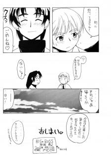 [BIG BOSS] Ichioku Sou Gyokusai╱Souko Sensei no Hachimitsu Jugyou (Rikujou Boueitai Mao-chan, Asagiri no Miko) - page 17