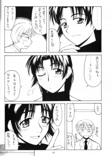 [BIG BOSS] Ichioku Sou Gyokusai╱Souko Sensei no Hachimitsu Jugyou (Rikujou Boueitai Mao-chan, Asagiri no Miko) - page 11