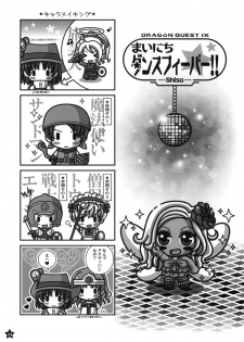 (C77) [STUDIO PAL (Nanno Koto)] Hamerareta Mahou Senshi (Dragon Quest IX) - page 22