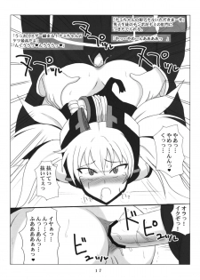 [VOLTCOMPANY. (Asahi Maru)] QT Hip! (Sora wo Kakeru Shoujo) - page 16